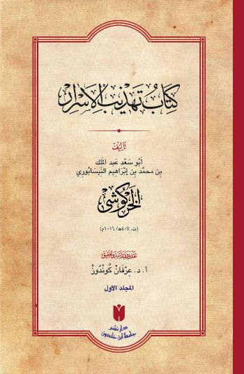 Kitabu Tehzibü’l-Esrar (2 Cilt)