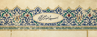 Osmanlı Müfessirleri Projesi